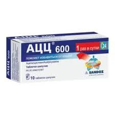 АЦЦ 600МГ №10 ШИП