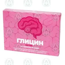 ГЛИЦИН АКТИВ 100МГ №50