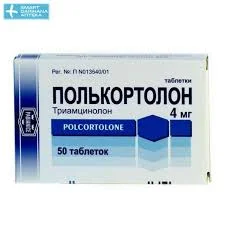 ПОЛЬКОРТОЛОН ТАБ. 4МГ №50