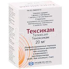 ТЕКСИКАМ 20МГ 2МЛ №1