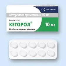 КЕТОРОЛ ТАБ. П.П.О. 10МГ №20