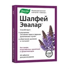 ШАЛФЕЙ ЭВАЛАР ТАБ. Д/РАССАС 550МГ №20_ЭВР
