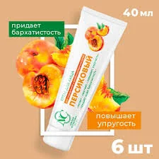 КРЕМ ДЛЯ ЛИЦА ПЕРСИК 40МЛ