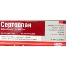СЕРТОСПАН СУСП. Д/ИН 5МГ+2МГ/МЛ 1МЛ №1