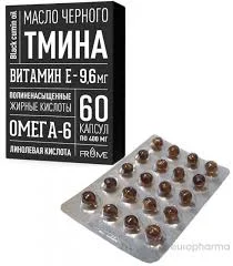 МАСЛО ЧЕРНОГО ТМИНА  400МГ №60