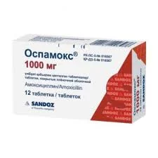 ОСПАМОКС 1000МГ №12