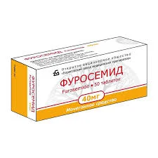 ФУРОСЕМИД ТАБ. 40МГ №50_БЗМП