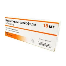 МЕЛОКСИКАМ-РАТИОФАРМ ТАБ. 15МГ №20