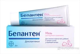 БЕПАНТЕН МАЗЬ 5% 50Г