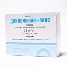 ДИКЛОФЕНАК-АКОС Р-Р Д/ИН. 25МГ/МЛ 3МЛ №5