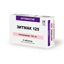 ЗИТМАК 125МГ №6