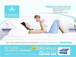НАМАТРАСНИК ВОДОНЕПРОНИЦАЕМЫЙ 60Х120