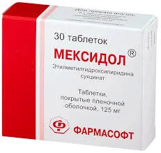 МЕКСИДОЛ ТАБ. П.П.О. 125МГ №30_ЗИО