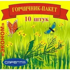 ГОРЧИЧНИКИ №10 (ЭКОНОМ)