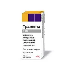ТРАЖЕНТА ТАБ 5МГ №30