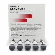 КОСМОФЕР 50МГ 2МЛ №5