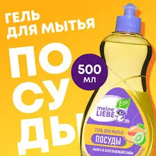 МАЙН ЛИБЕ ГЕЛЬ Д/МЫТЬЯ ПОСУДЫ "МАНГО И ОСВЕЖАЮЩИЙ ЛАЙМ" КОНЦЕНТРАТ 500МЛ
