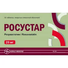 РОСУСТАР 20МГ №30