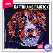 КАРТИНА ИЗ ПАЙЕТОК ВЕРНЫЙ ПЕС АП015