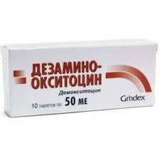 ДЕЗАМИНООКСИТОЦИН 50МЕ №10