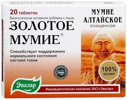 МУМИЕ ЗОЛОТОЕ АЛТАЙСКОЕ ОЧИЩЕННОЕ ТАБ. 200МГ №20 БАД_ЭВР