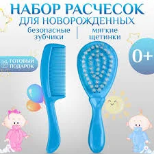 БУСИНКА НАБОР РАСЧЕСКА И ЩЕТКА 1032