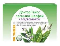 ДР. ТАЙСС ПАСТИЛКИ ШАЛФЕЙ С ПОДОРОЖНИКОМ №24