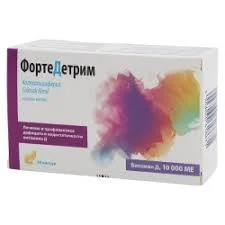 ФОРТЕДЕТРИМ КАПС. 2000 МЕ №30