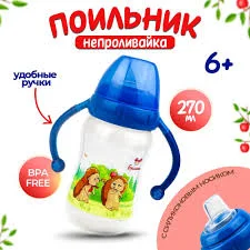 БУСИНКА ПОИЛЬНИК-НЕПРОЛИВАЙКА С СИЛИК НОСИКОМ 1922