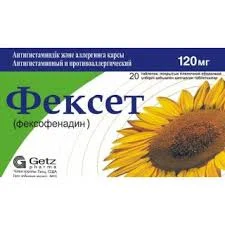 ФЕКСЕТ 120МГ №20