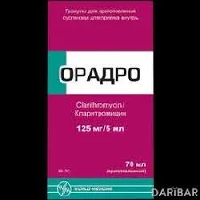 ОРАДРО ГРАНУЛЫ Д/ПРИГОТОВЛЕНИЯ СУСП. 125МГ/5МЛ №1