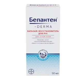 БЕПАНТЕН ДЕРМА КРЕМ ВОССТАНОВИТЕЛЬ Д/РУК 50МЛ