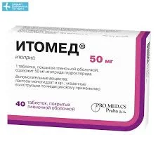 ИТОМЕД 50МГ №40