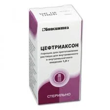 ЦЕФТРИАКСОН ПОР В/В И В/М 1Г №1_БСЗ