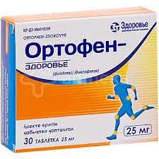ОРТОФЕН №30