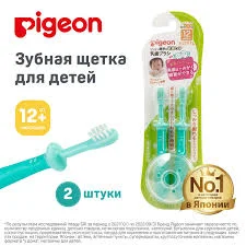 PIGEON ЗУБНАЯ ЩЕТКА Д/ДЕТЕЙ ОТ 12 МЕС ДО 18 МЕС ШАГ 3