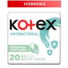 ПРОКЛАДКИ ЕЖЕДНЕВНЫЕ КОТЕКС ANTIBACTERIAL 20*12