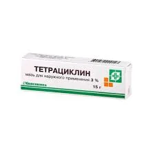 ТЕТРАЦИКЛИН МАЗЬ 3% 15Г_БСЗ
