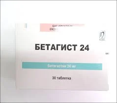 БЕТАГИСТ 24МГ №30