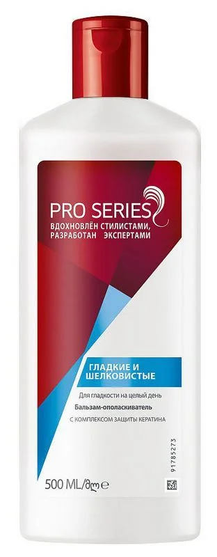 БАЛЬЗАМ-ОПОЛАСКИВАТЕЛЬ WELLA PROS ГЛАДКИЕ ШЕЛКОВИСТ 500МЛ