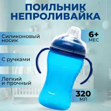 БУСИНКА ПОИЛЬНИК-НЕПРОЛИВАЙКА С СИЛИКОН НОСИКОМ 1922-1