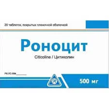 РОНОЦИТ ТАБЛ 500МГ №20
