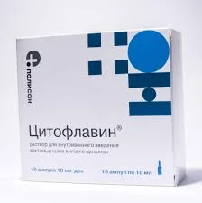 ЦИТОФЛАВИН Р-Р В/В 10МЛ №10