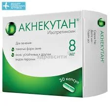 АКНЕКУТАН КАПС. 8МГ №30