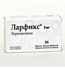 ЛАРФИКС 8МГ №30