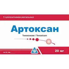 АРТОКСАН СУПП 20МГ №5