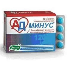 АД-МИНУС 550МГ №40_ЭВР