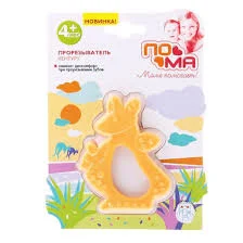 ПОМА ПРОРЕЗЫВАТЕЛЬ "КЕНГУРУ" 4+