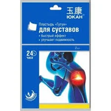 ПЛАСТЫРЬ ЮКАН ГУТУН Д/ТЕЛА №2