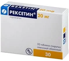 РЕКСЕТИН ТАБ. П.П.О. 20МГ №30